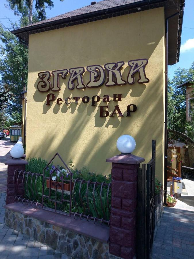 Hotel Згадка Truskawez Exterior foto